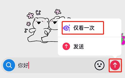抖音已讀并撤回怎么設(shè)置？
