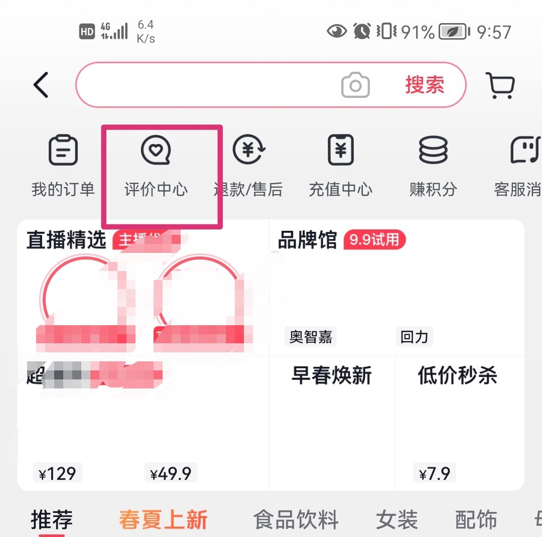 抖音商品評(píng)論怎么清除？