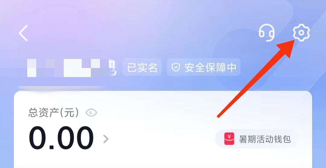 抖音怎么解除支付賬戶？