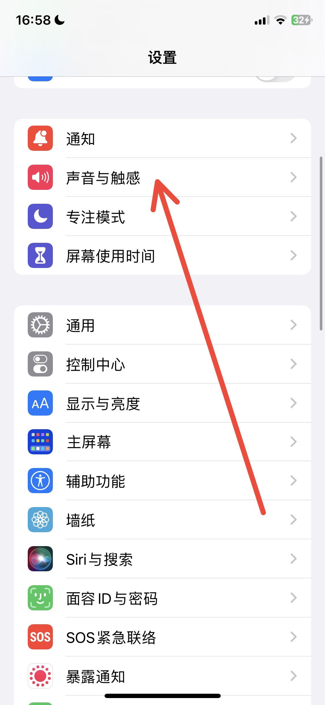 抖音新消息怎么關(guān)閉震動？