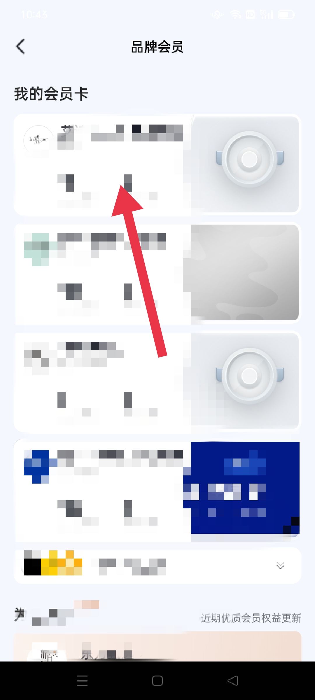 抖音加入的商家會員怎么取消？