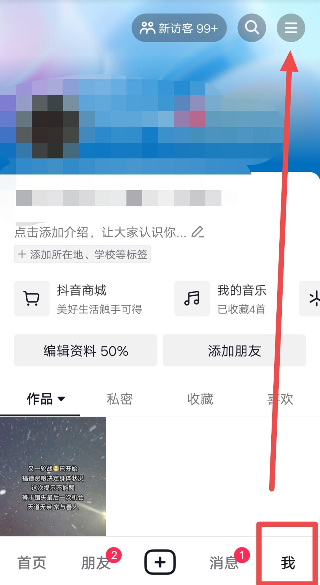 抖音如何修改自動回復(fù)內(nèi)容？