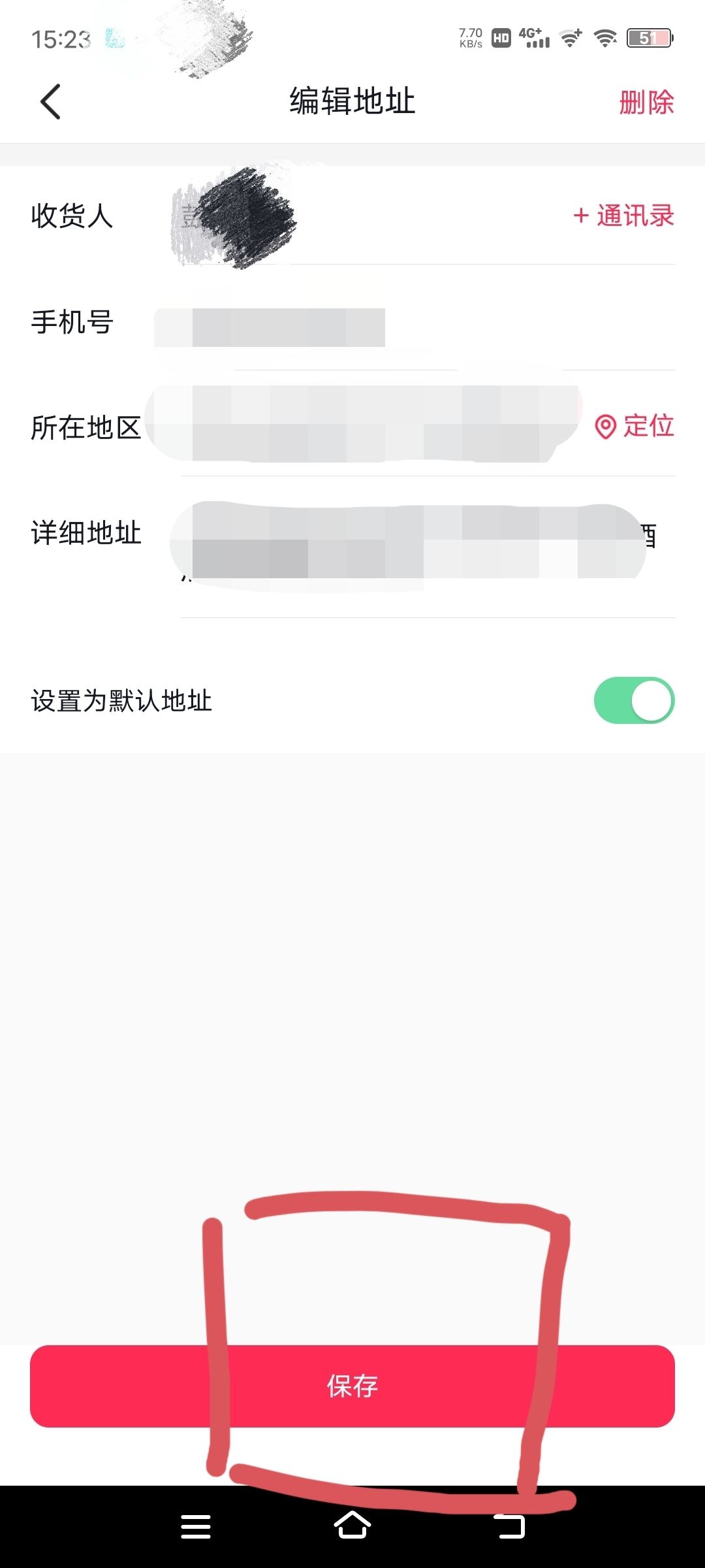 抖音默認(rèn)收貨地址怎么改？