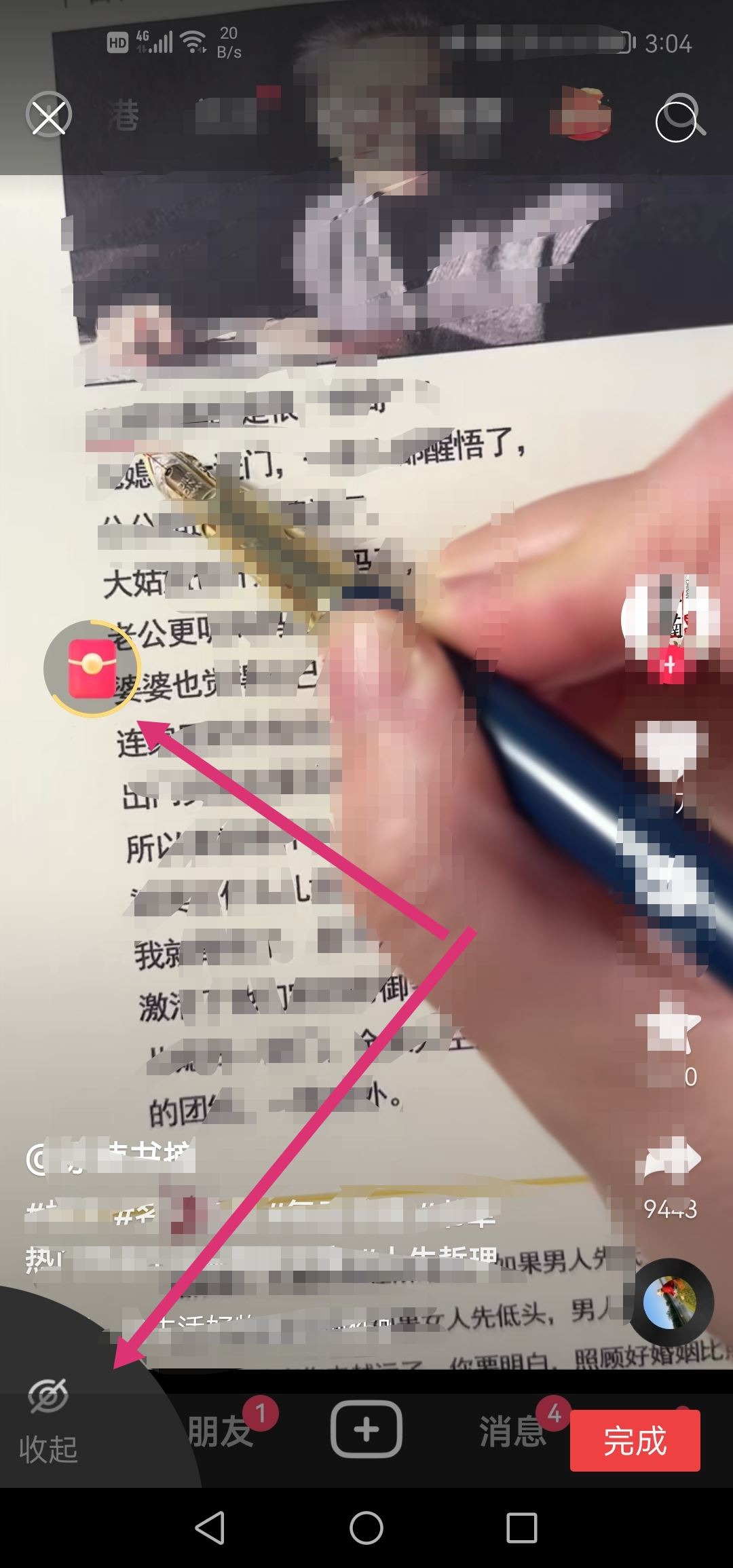抖音金幣圖標(biāo)不見了怎么恢復(fù)？