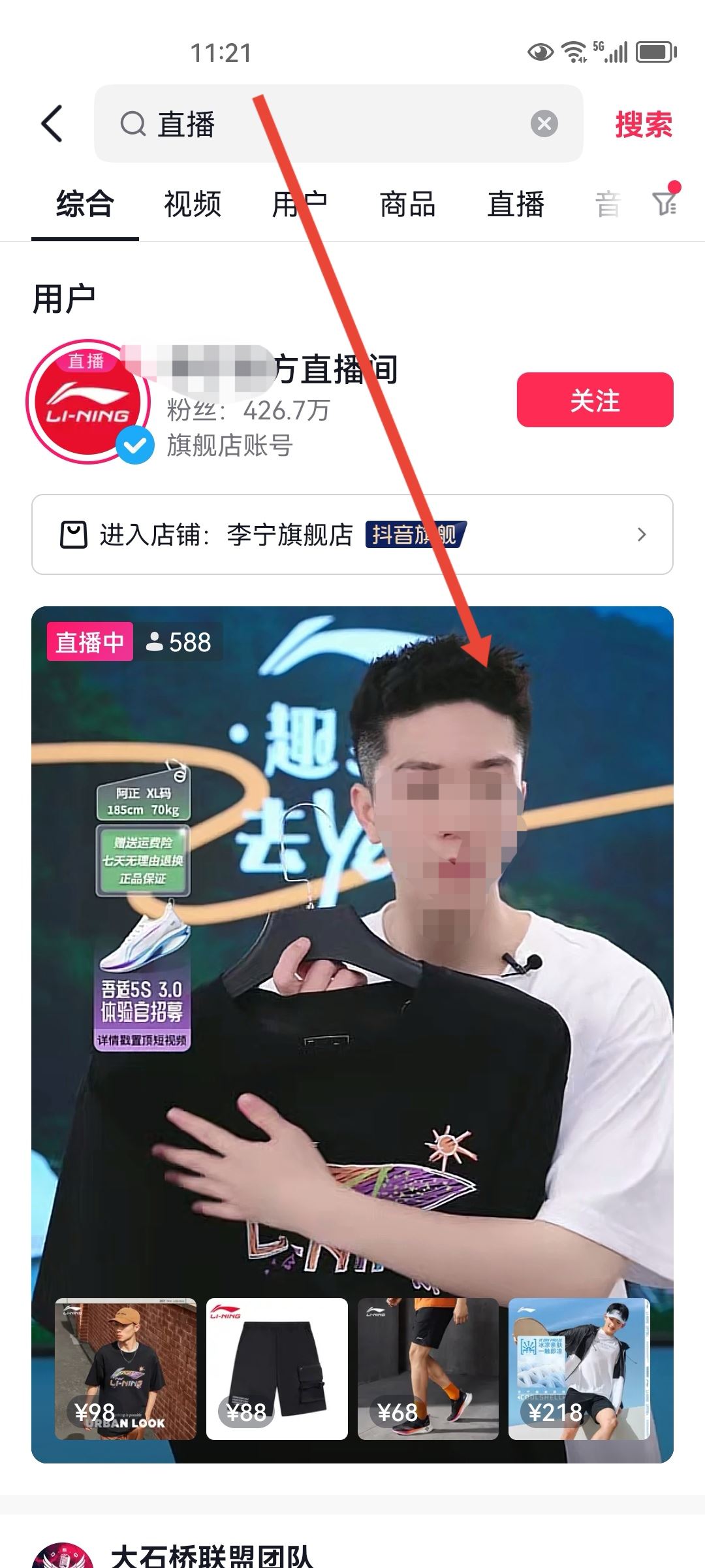 抖音怎么看等級？