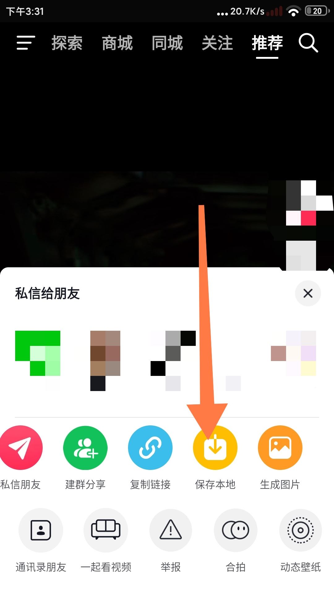 怎么剪輯別人抖音的視頻自己用？