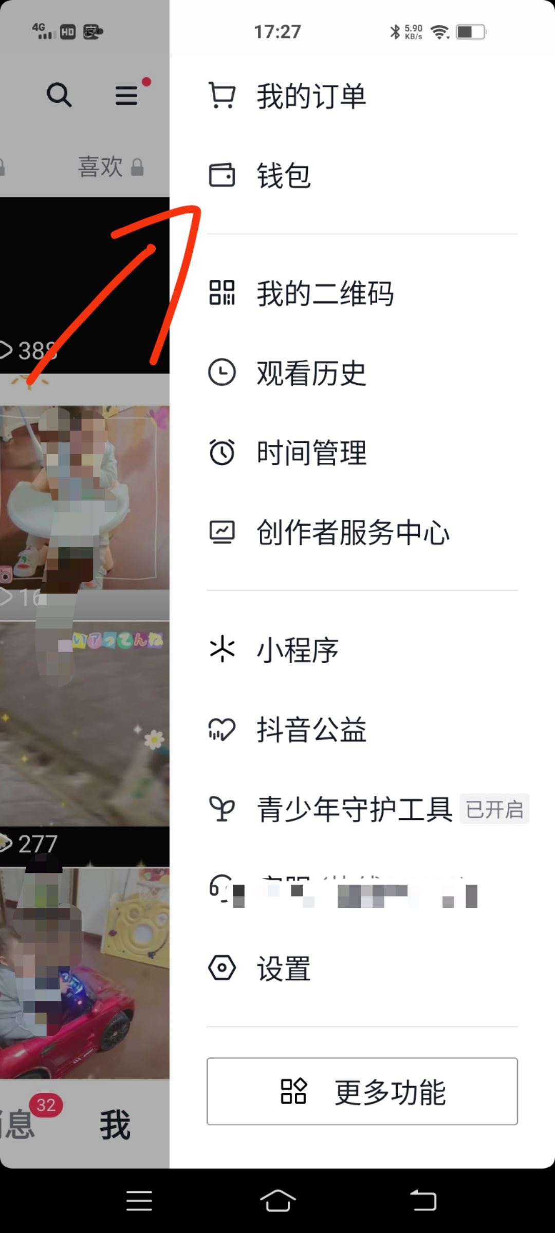 如何關(guān)閉抖音支付免密功能？
