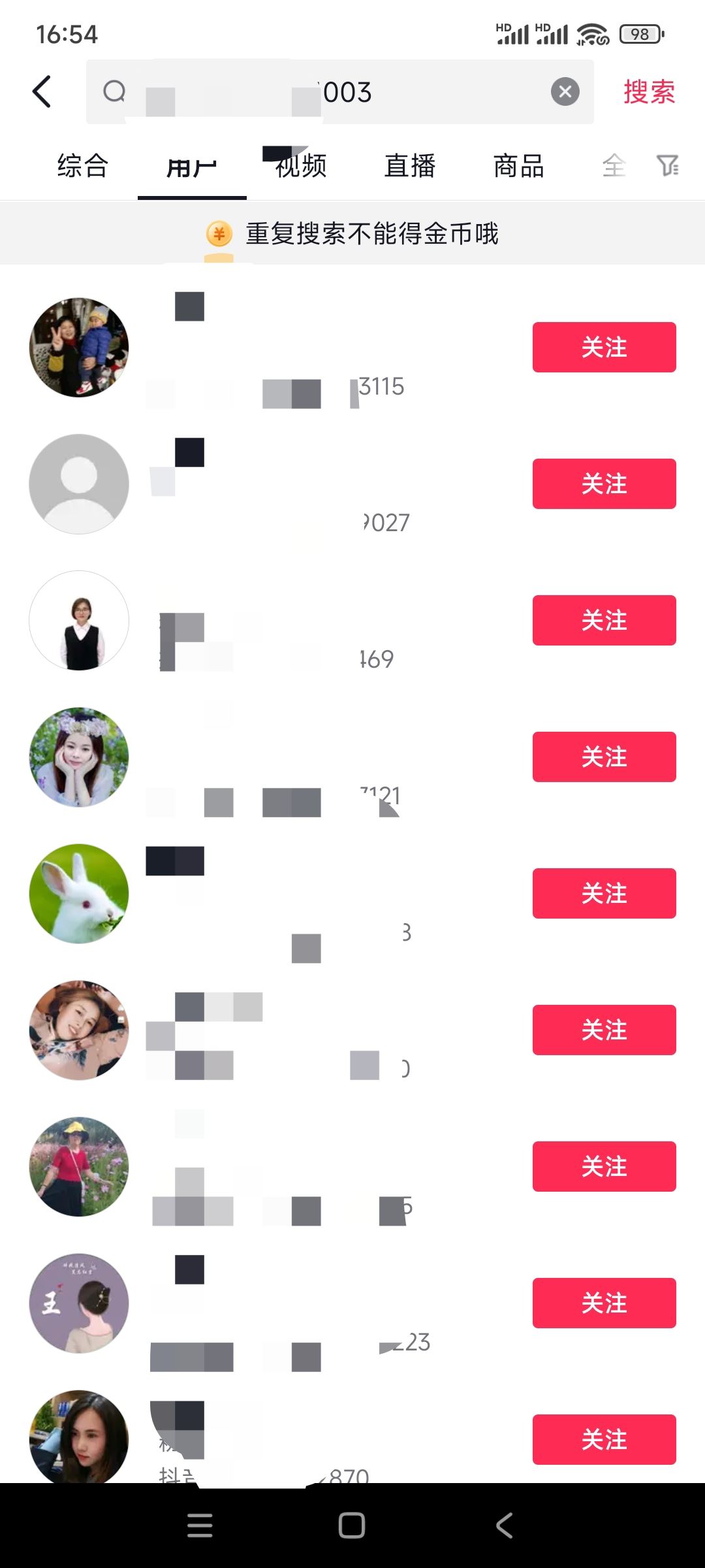 怎么根據(jù)微信號(hào)找抖音號(hào)？
