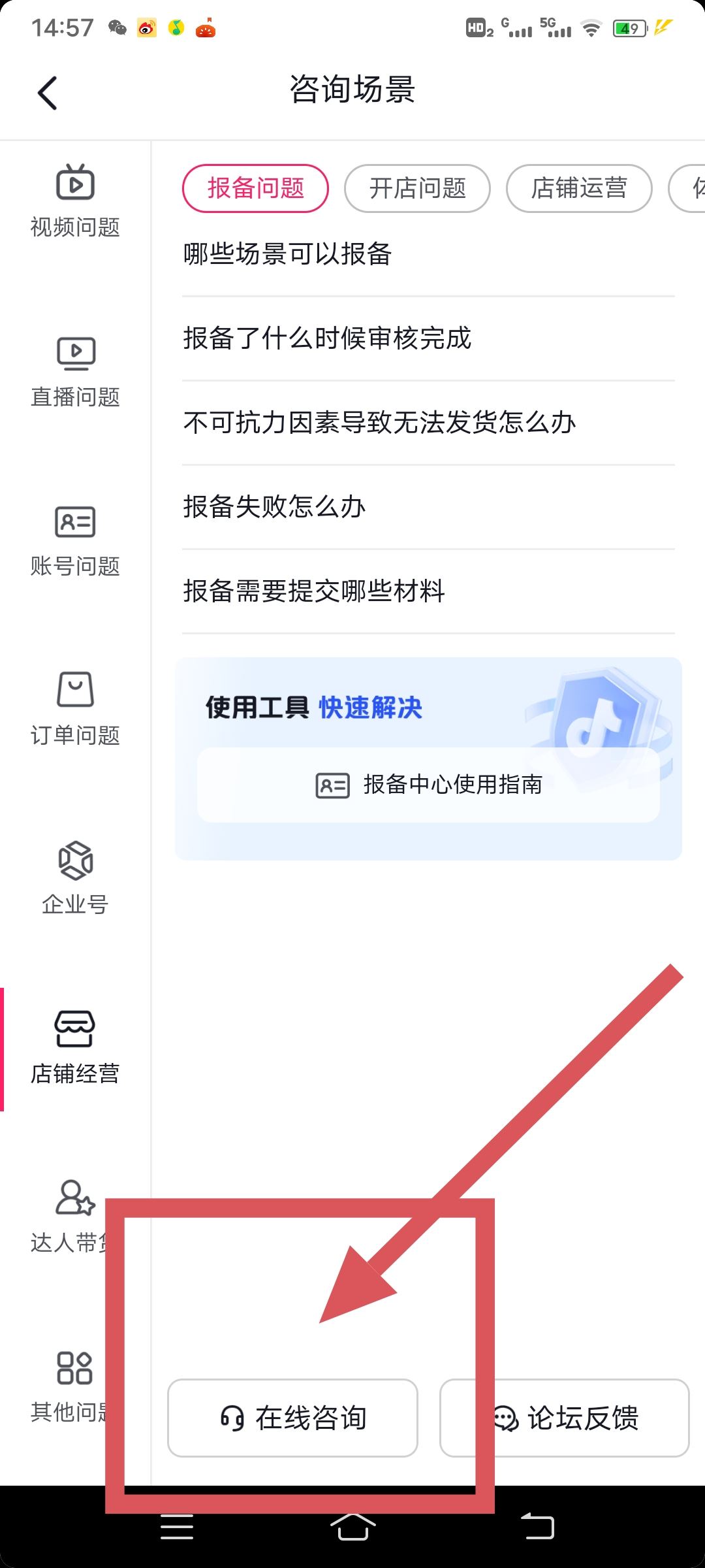 抖音如何撤銷營業(yè)執(zhí)照？