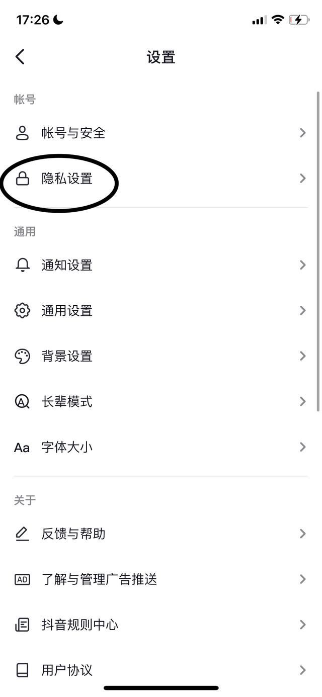 抖音作品顯示欄怎么設(shè)置？