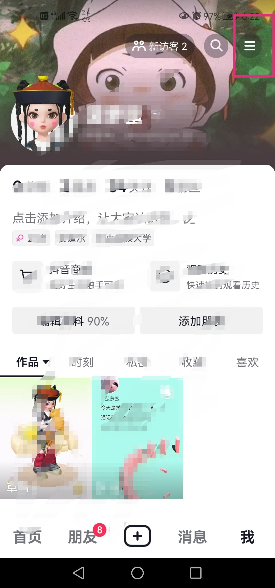 抖音怎么隱藏關(guān)注顯示為0？
