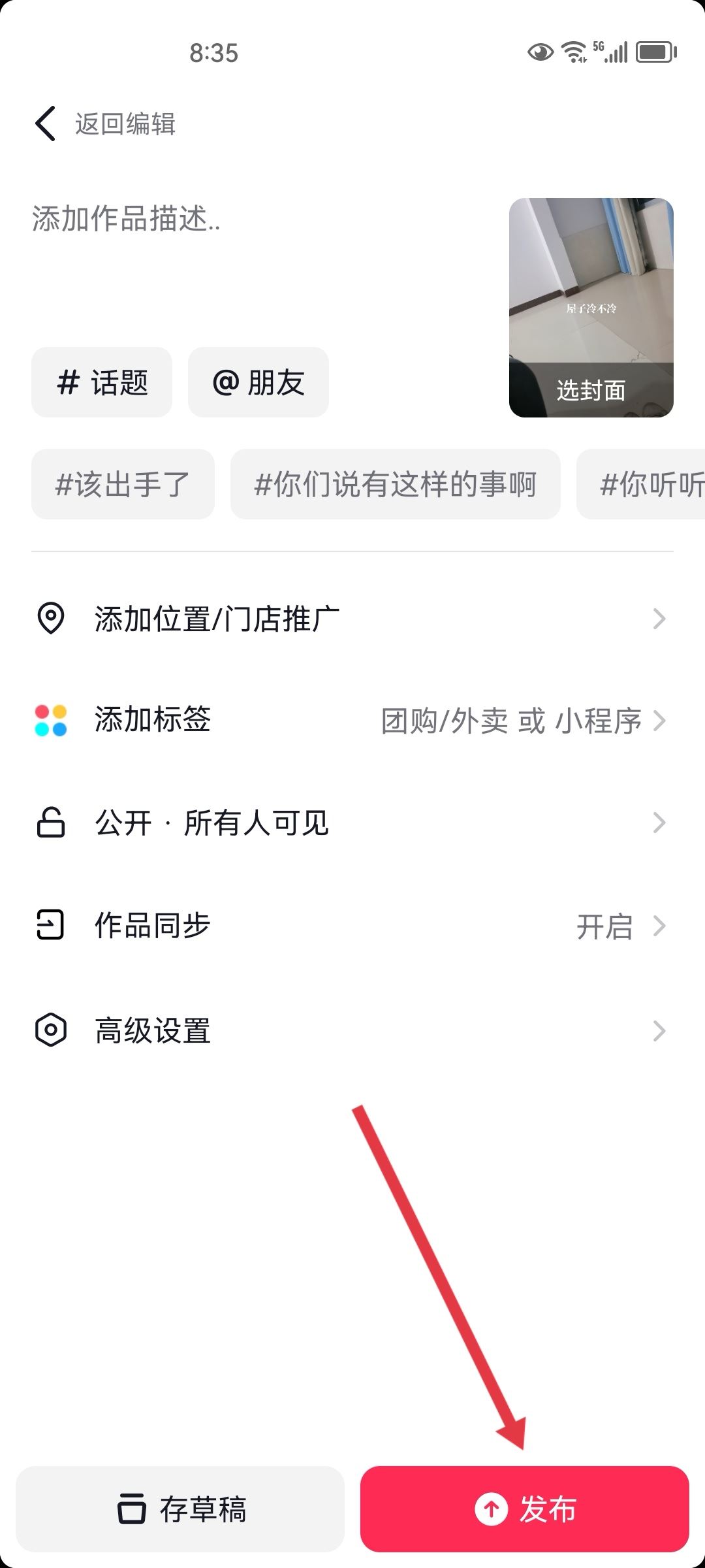 抖音人工讀字的聲音怎么弄？