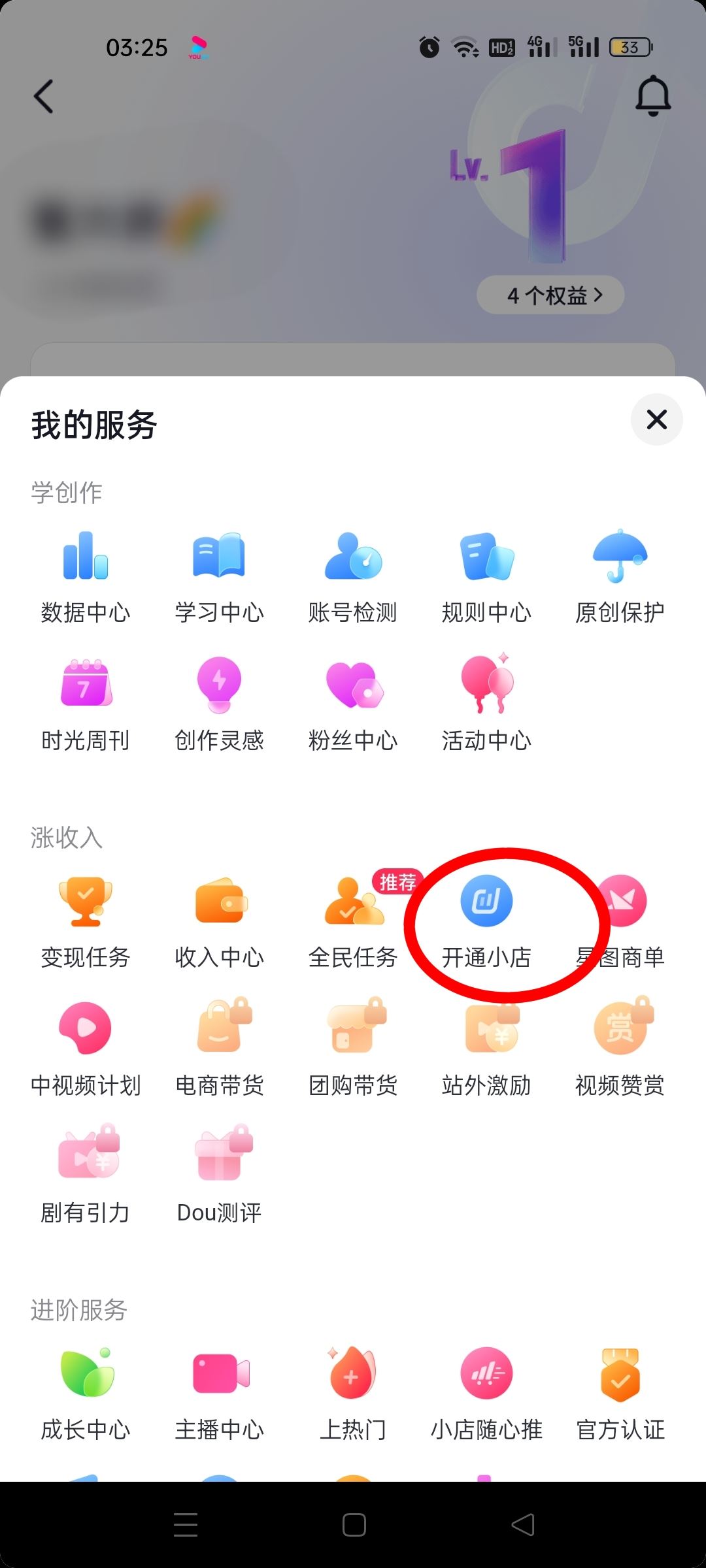 抖音怎么綁定營業(yè)執(zhí)照？