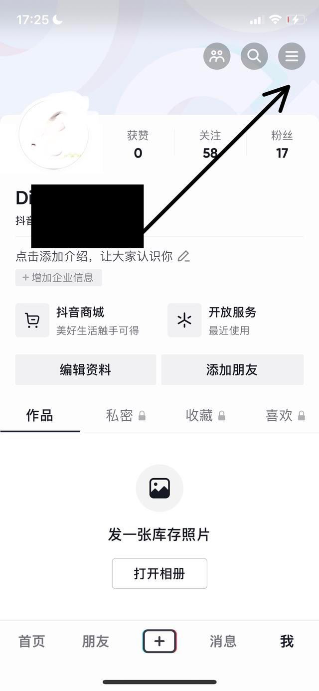 抖音作品顯示欄怎么設(shè)置？