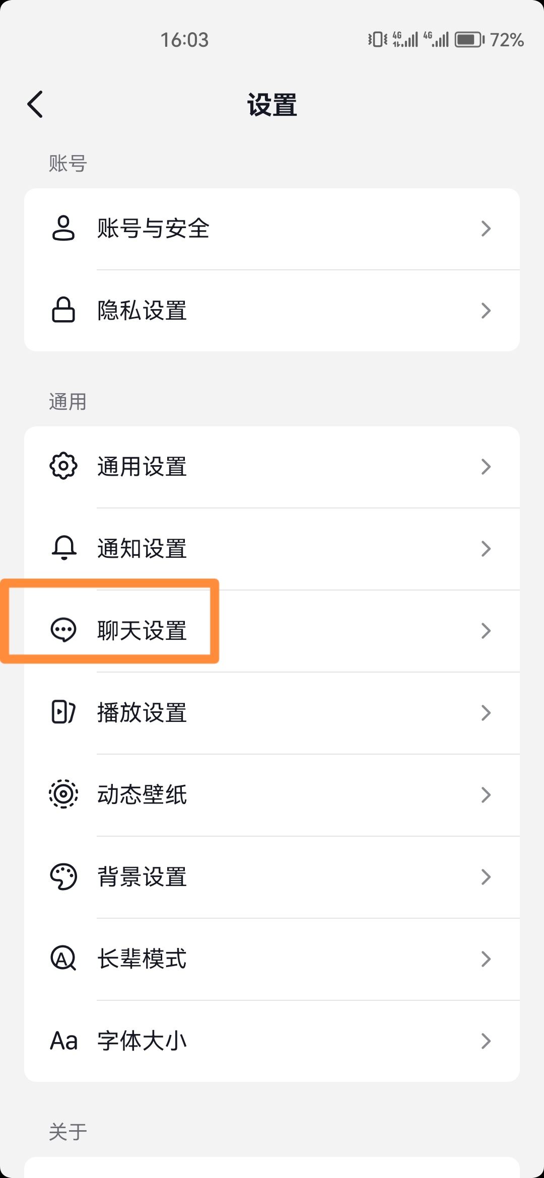 抖音新消息怎么關(guān)閉震動？