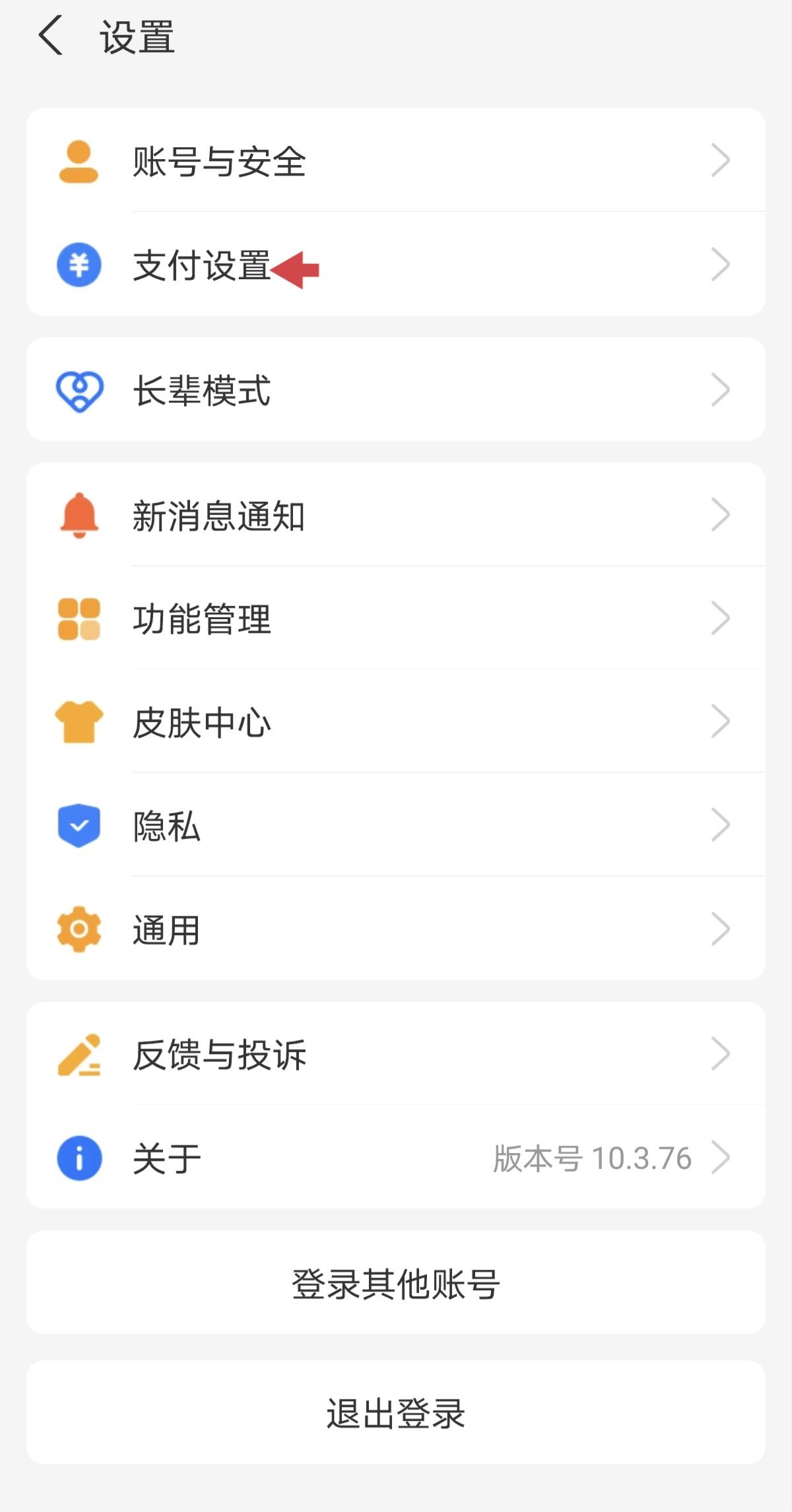 抖音支付寶免密支付怎么關(guān)？