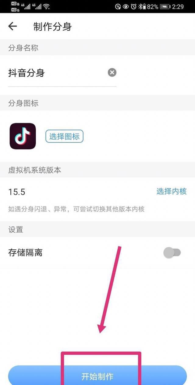 抖音怎么開小號(hào)華為？