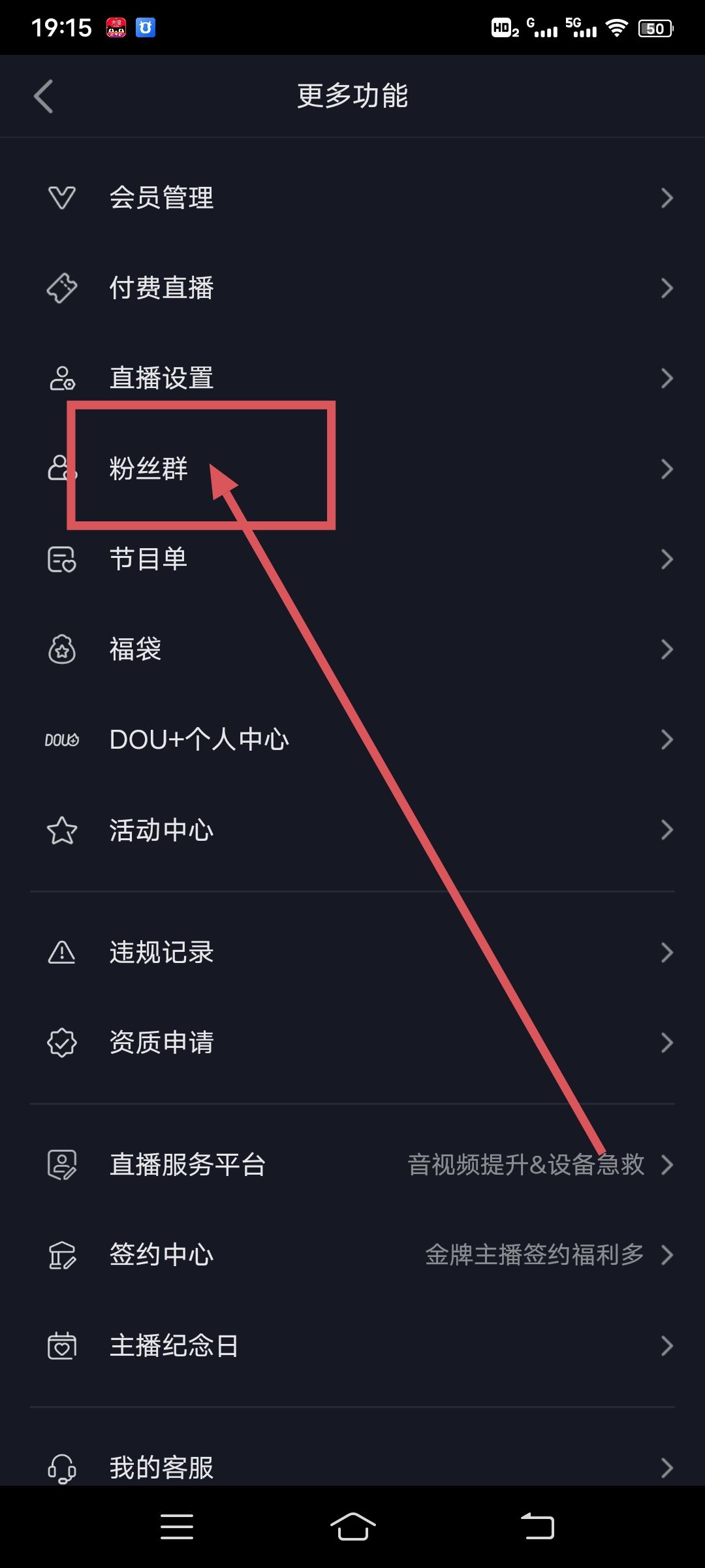 抖音怎么建群聊？