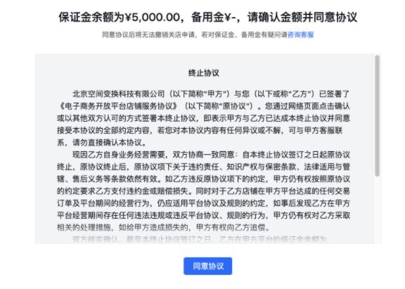 抖音小店怎么退店？