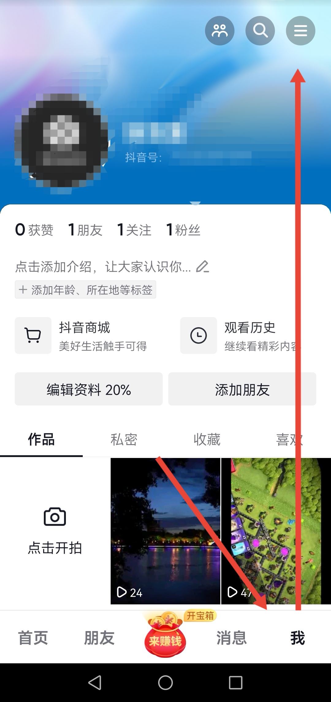 開(kāi)通了抖音月付怎么注銷(xiāo)賬號(hào)？