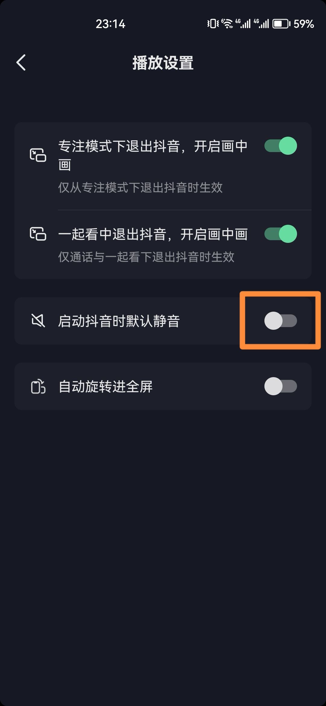 進(jìn)抖音自動(dòng)靜音怎么關(guān)？
