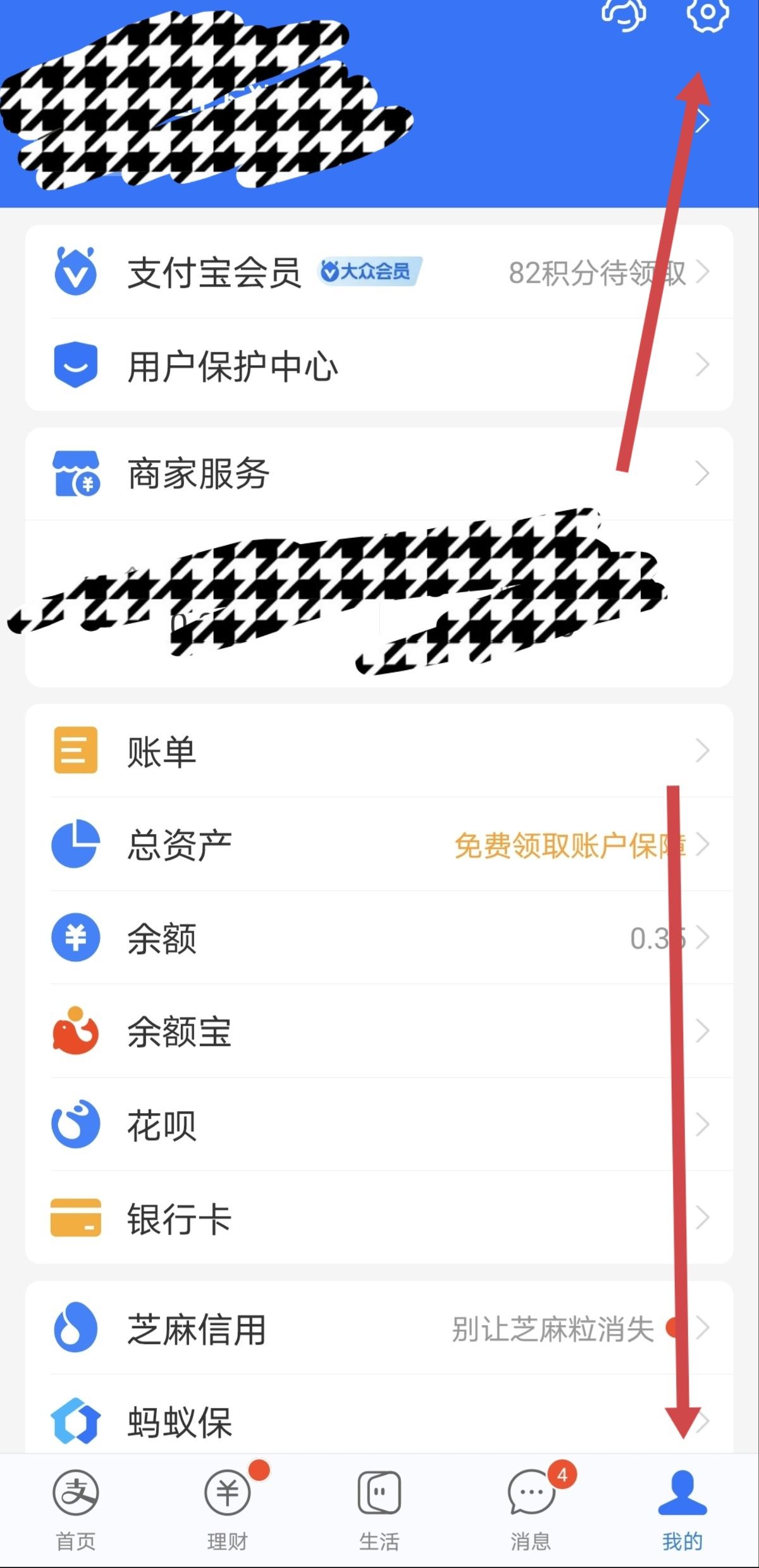 抖音支付寶免密支付怎么關(guān)？