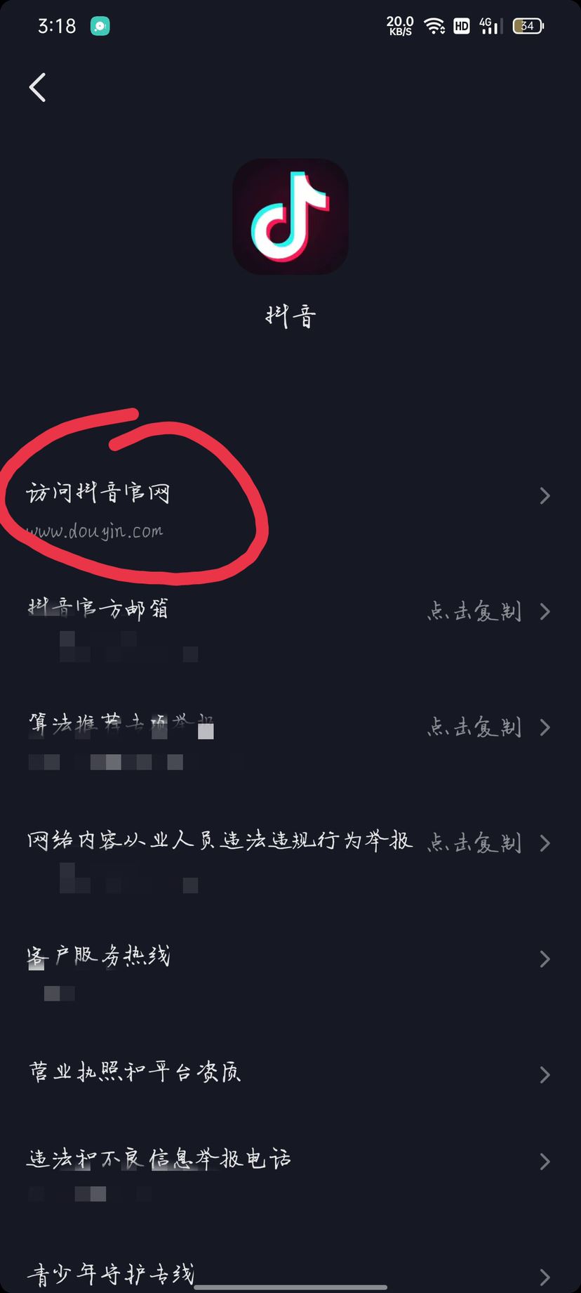 抖音怎么充錢(qián)？