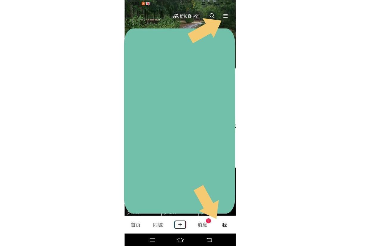 抖音怎么設(shè)置不要水印？