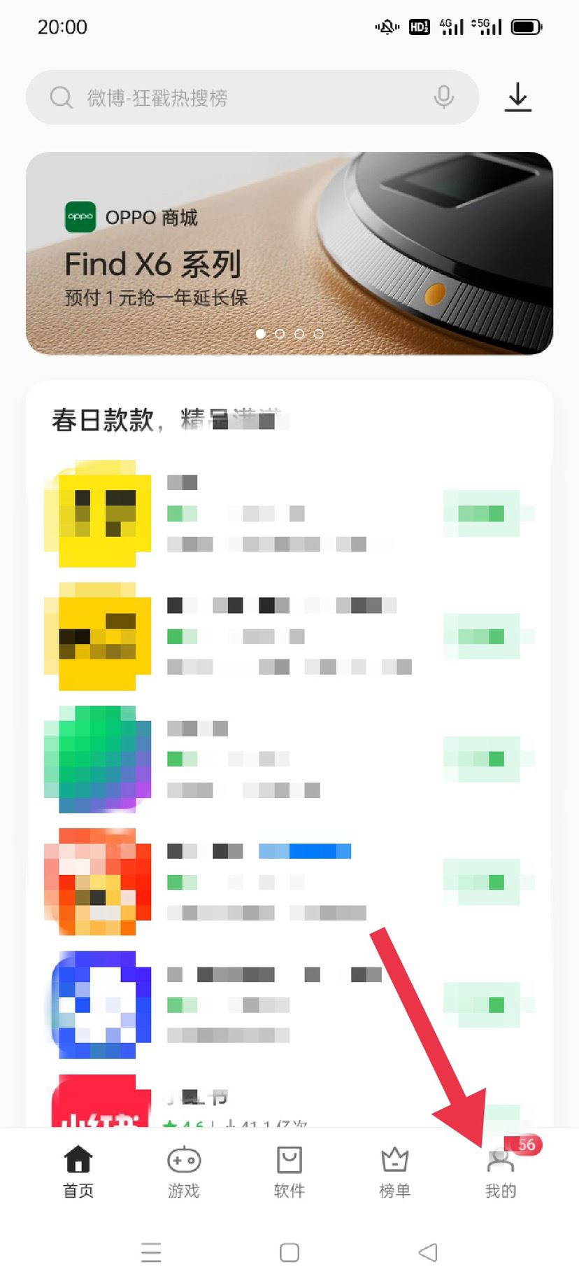 抖音怎么查看最新版本？