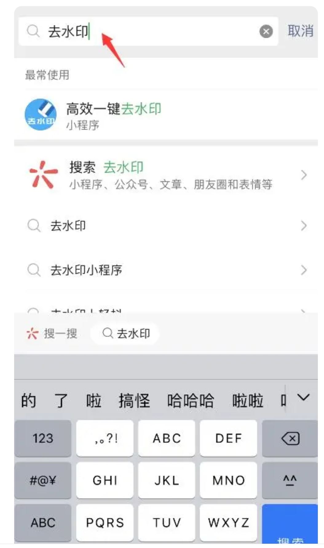 抖音下載視頻怎樣無水印？