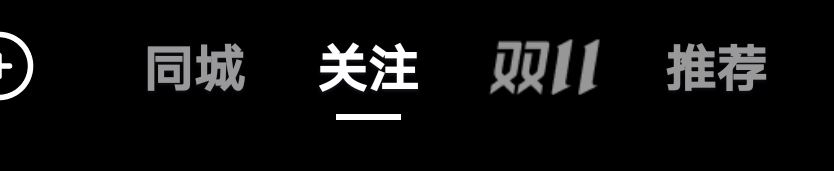 抖音向左滑為什么去不了主頁？