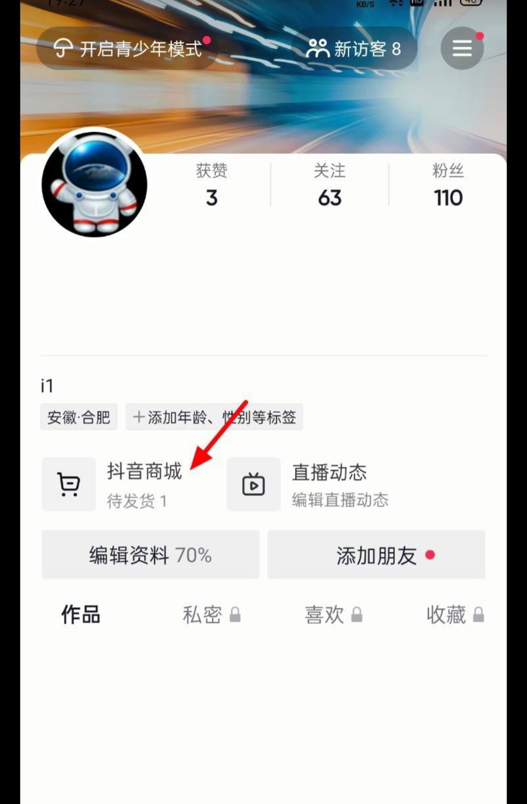 抖音待發(fā)貨怎么取消訂單？