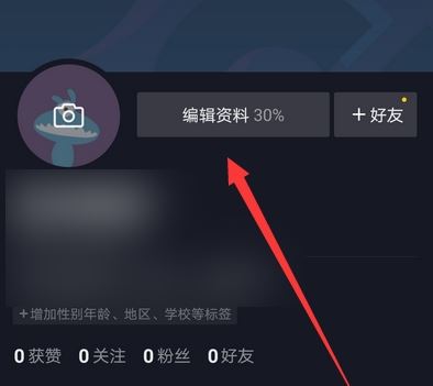 抖音改名字次數(shù)上限后怎么改？