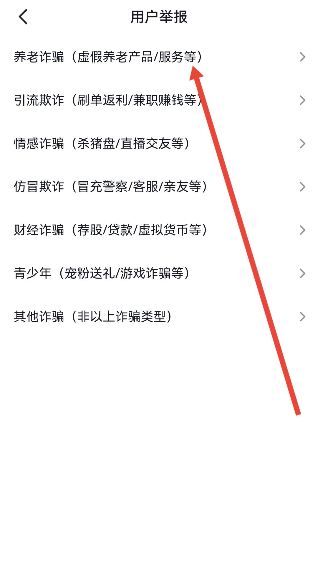 怎么讓別人的抖音號(hào)永久封禁？