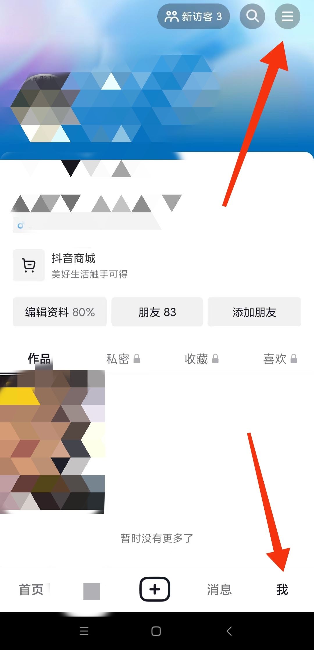 抖音怎么解除支付賬戶？