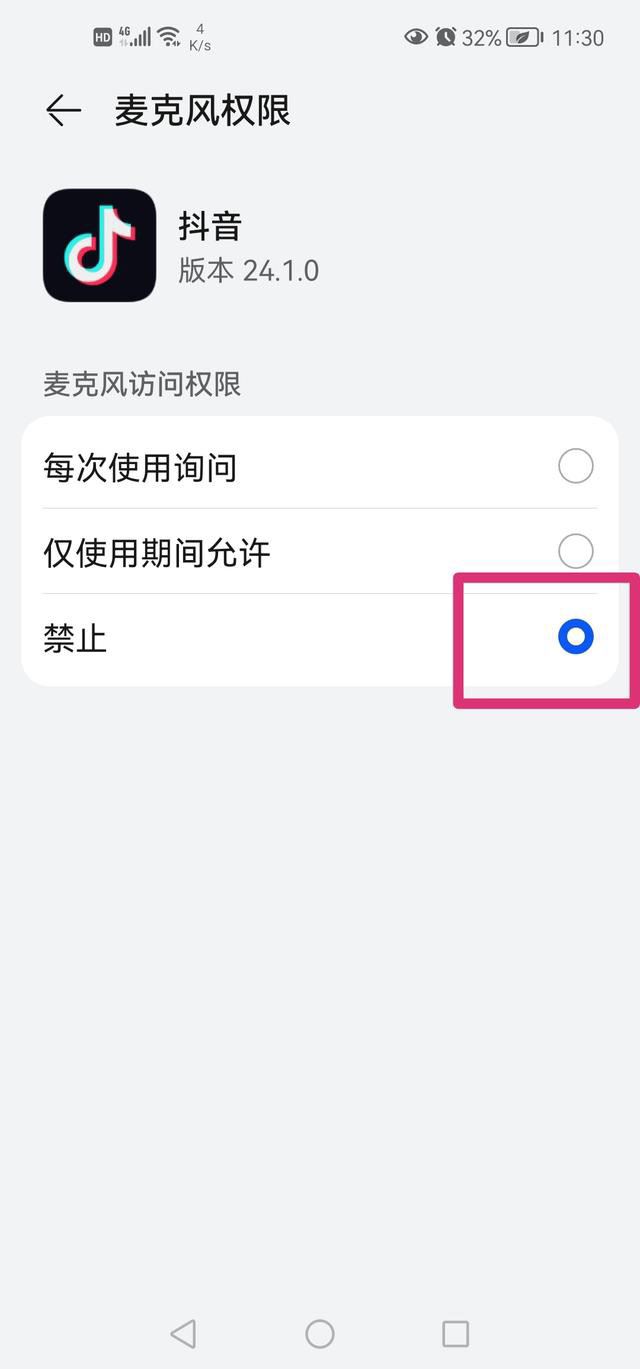 抖音直播電視劇怎么關閉自己的聲音？
