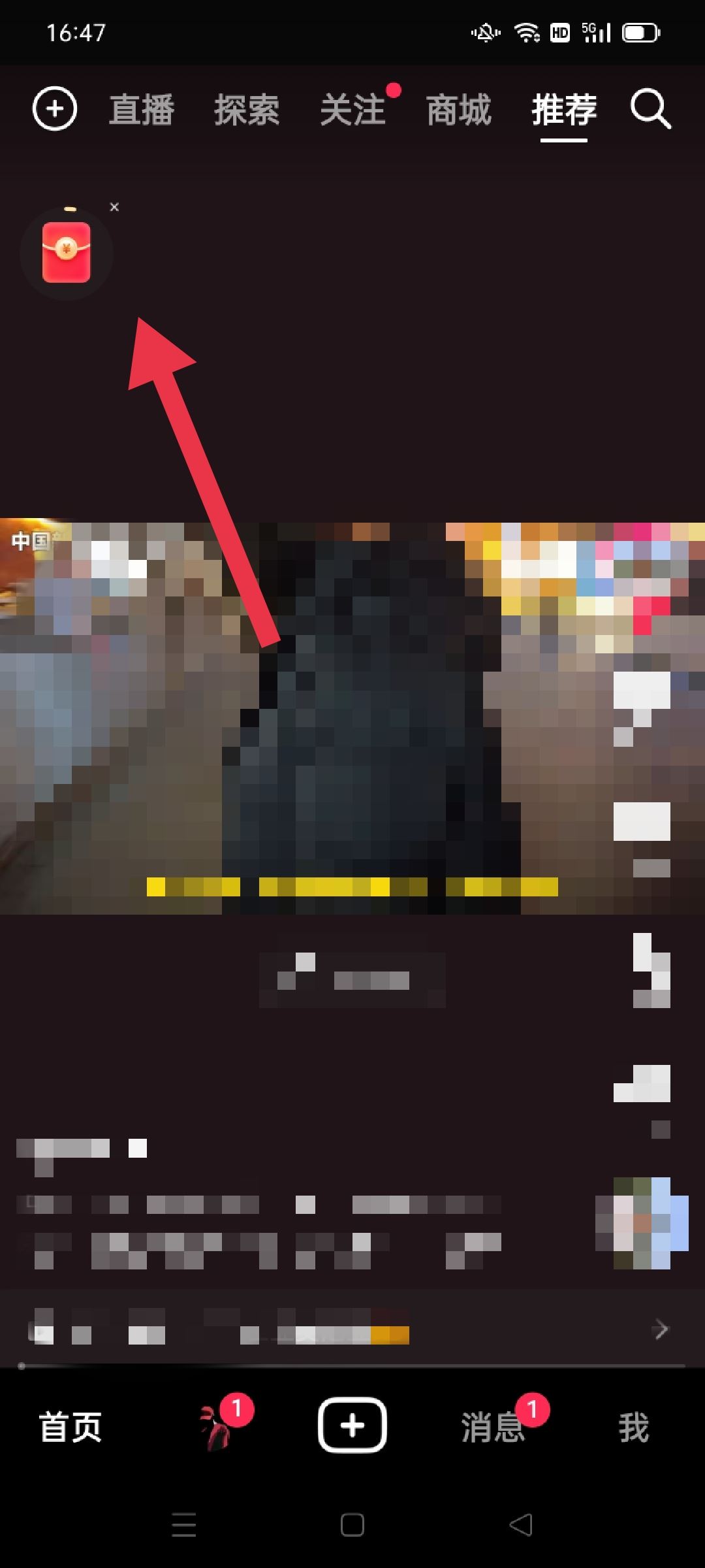 抖音金幣圖標(biāo)不見了怎么恢復(fù)？
