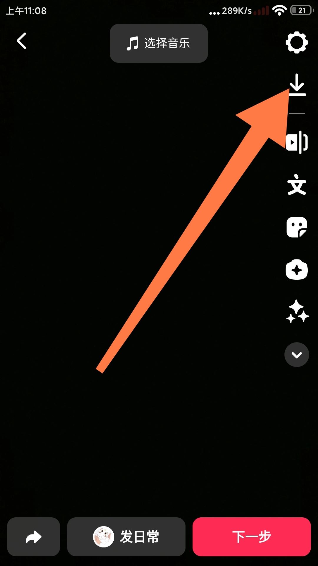 怎樣取消抖音上視頻的賬號水??？