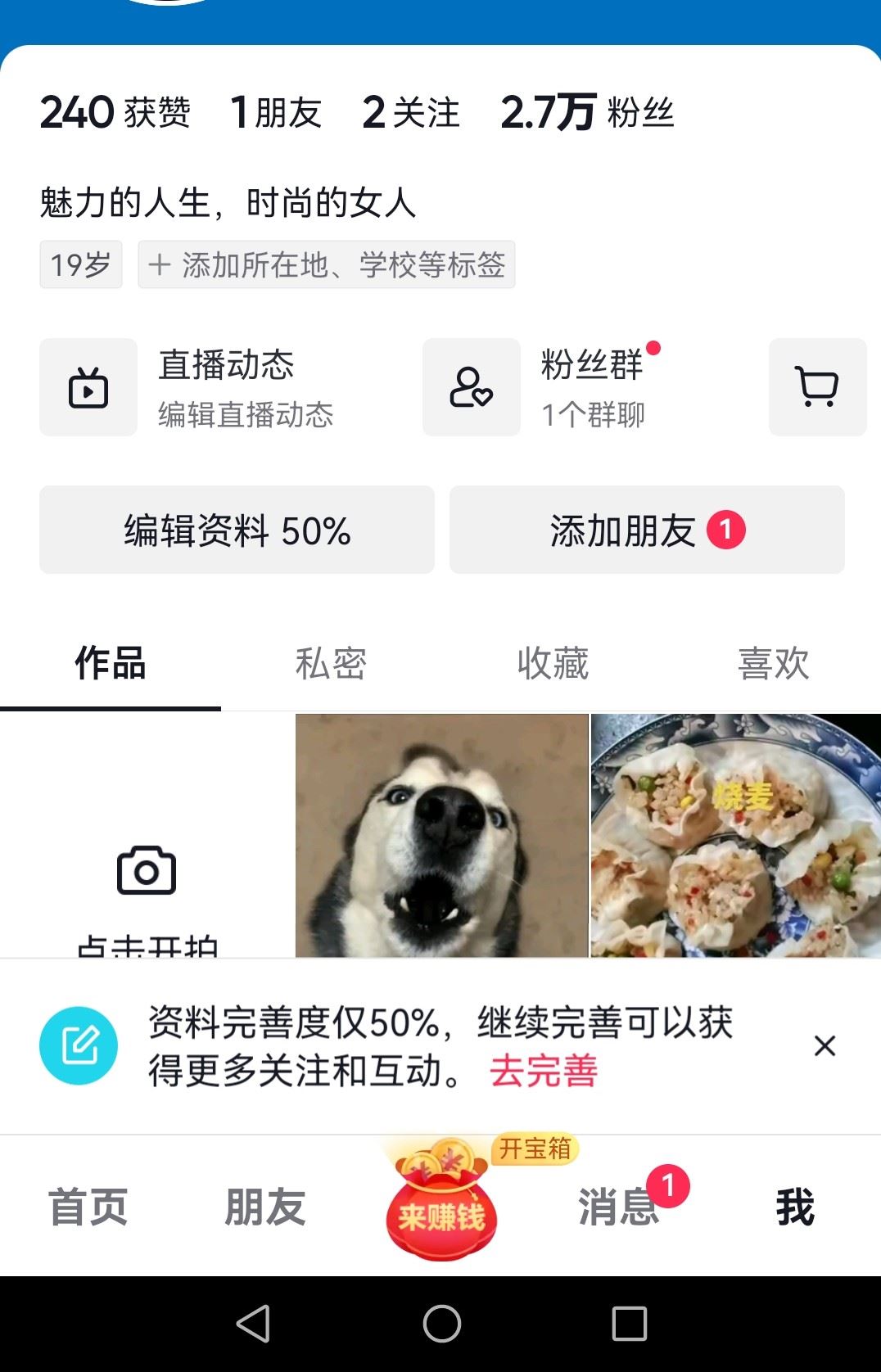 抖音里面的喜歡怎么刪除？
