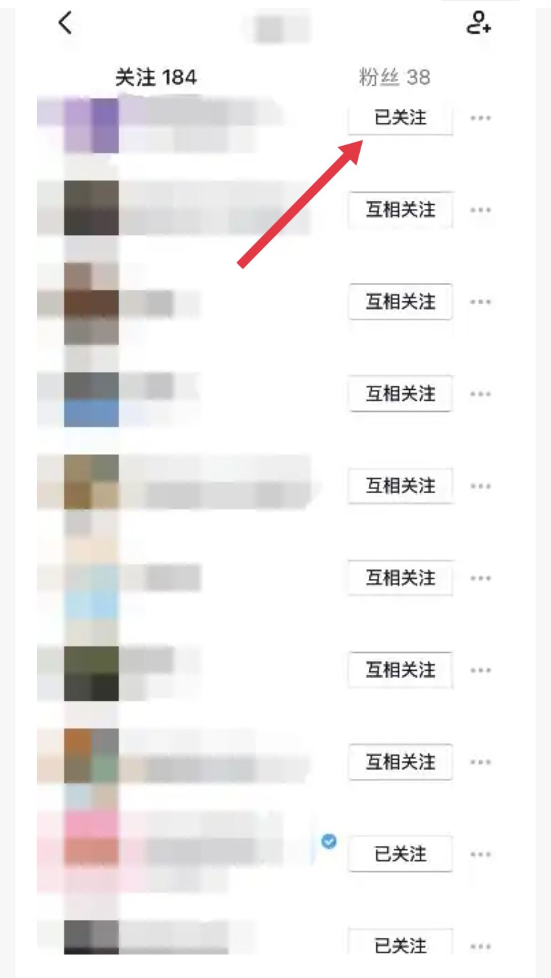 抖音怎樣看哪個粉絲取關(guān)了自己？