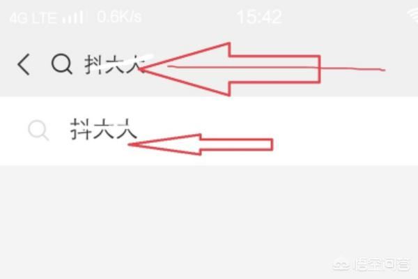 抖音號權(quán)重如何查詢？
