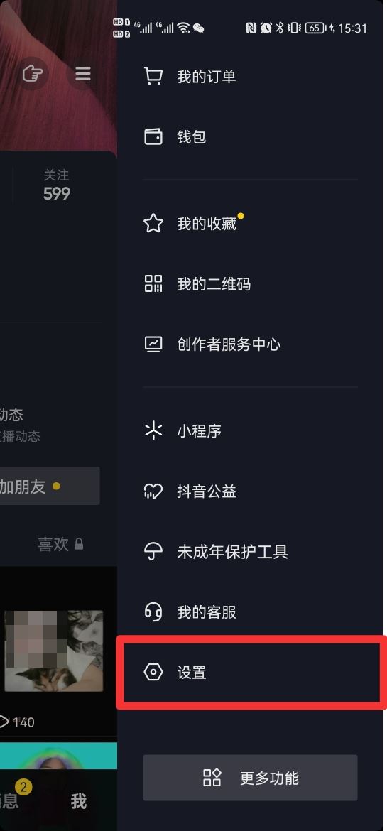 如何解決抖音只顯示部分瀏覽者？