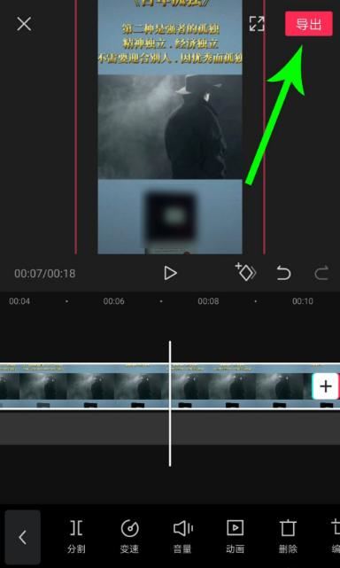 剪映如何去除水印的底色？
