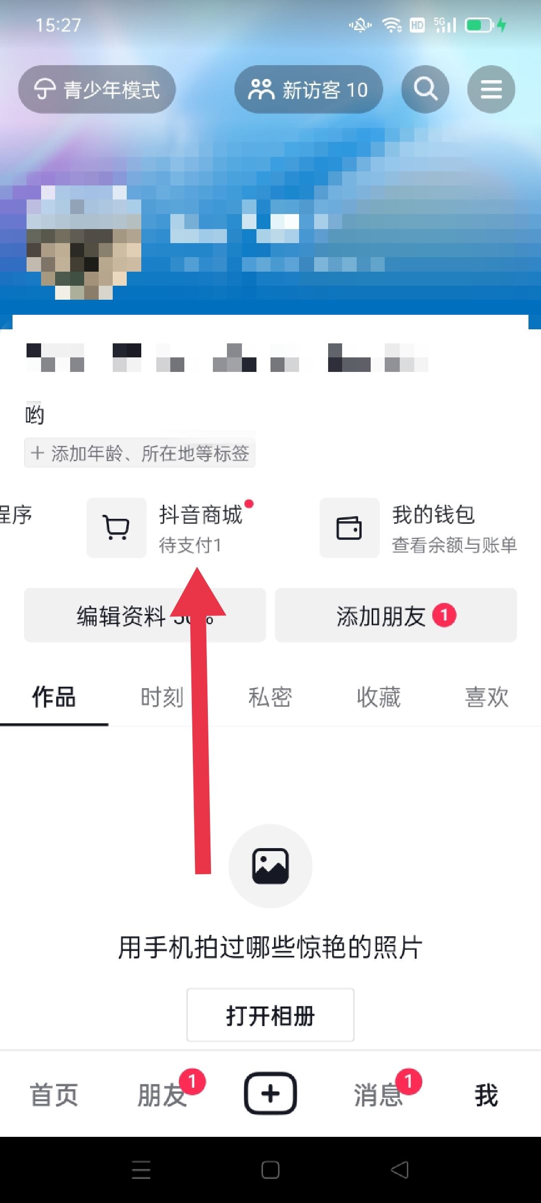 抖音月付怎么充值話費？