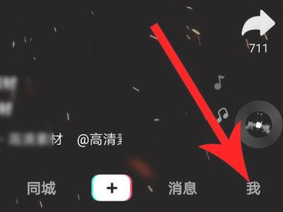 抖音怎么屏蔽bgm？