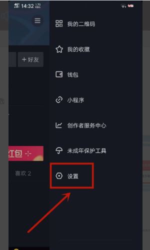怎么登錄以前的抖音號(hào)？