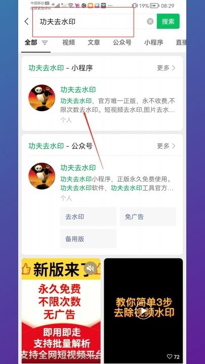 抖音保存照片怎樣消掉水??？
