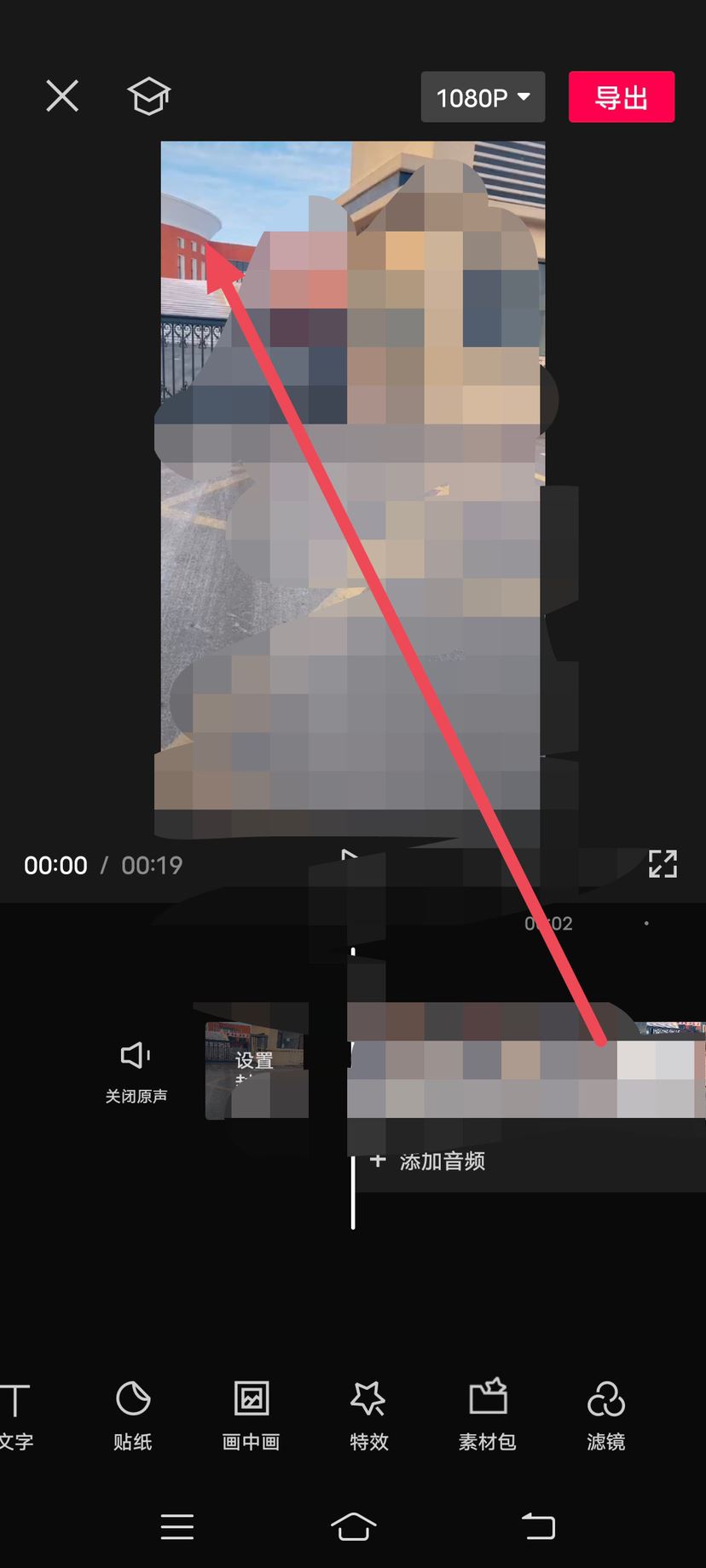 怎樣取消抖音上視頻的賬號水??？