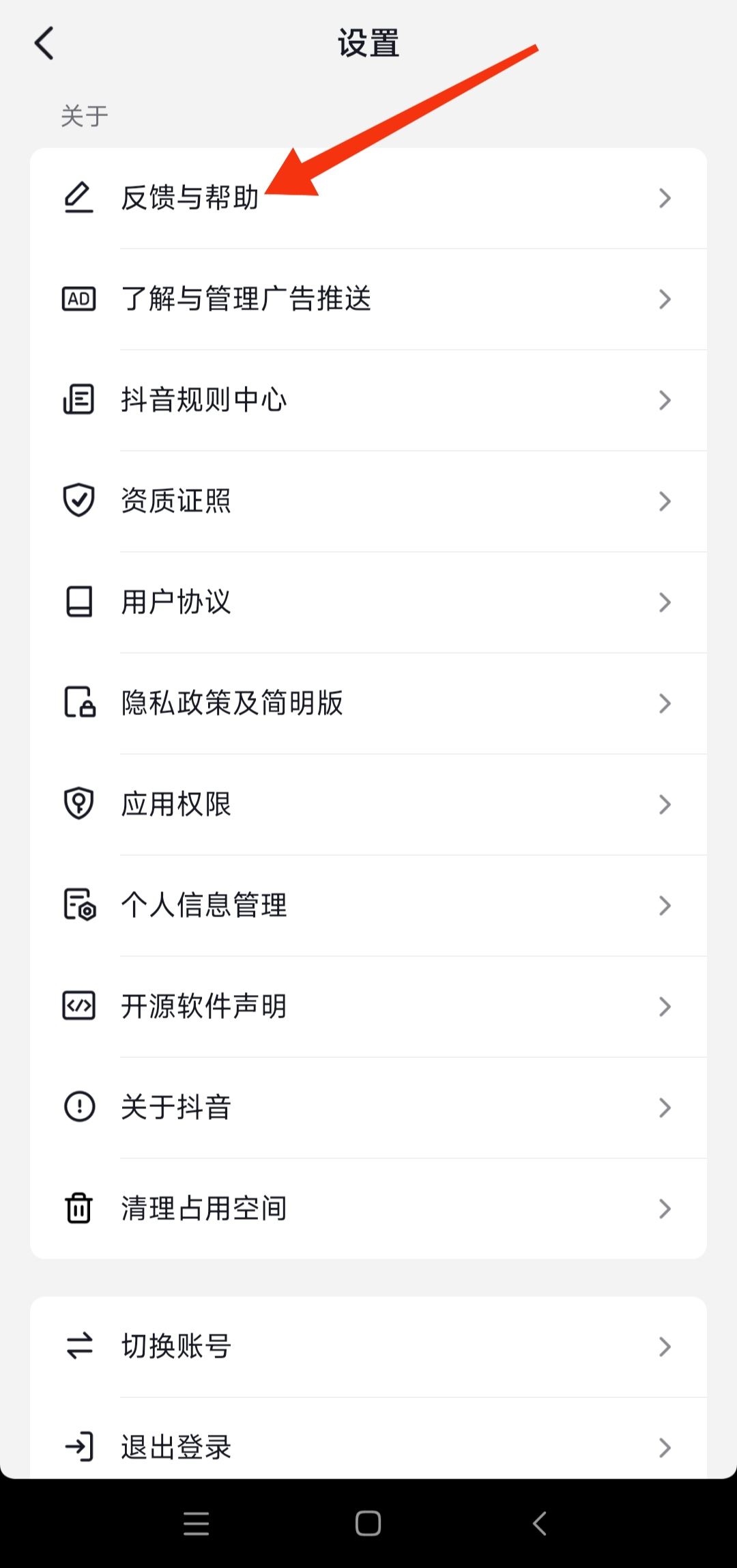 抖音作品發(fā)了后聲音不可用怎么辦？