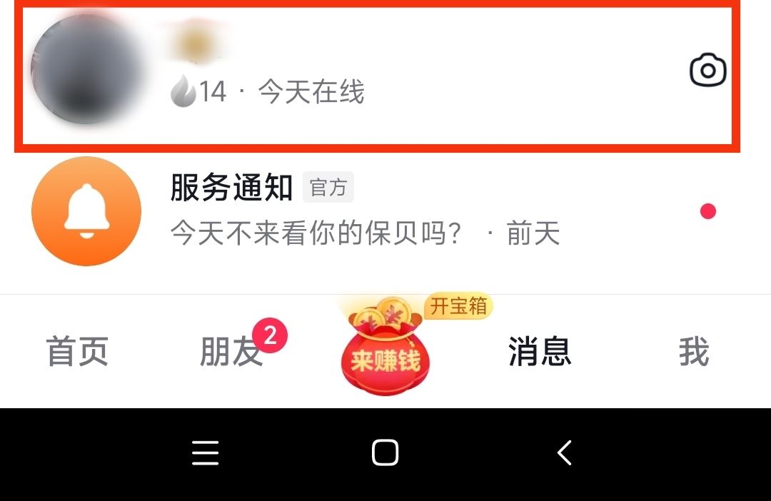 抖音怎么刪除好友？